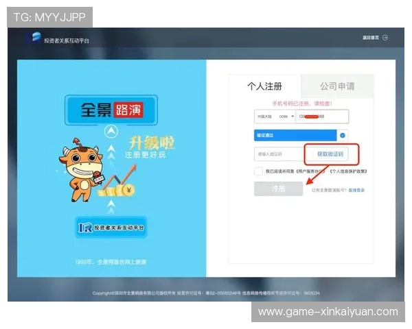 必赢网址官方网站最新安全可靠的登录入口推荐，确保用户账号信息安全