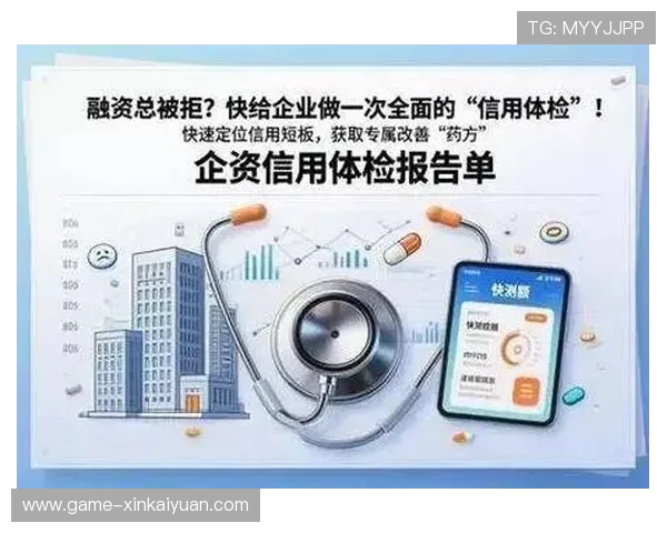 全讯网信用平台：实现多元化信用评估与信用数据整合