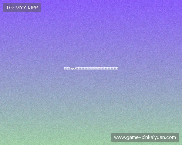 星空棋牌app最新版本全面升级带来更流畅的游戏体验和丰富的棋牌玩法推荐