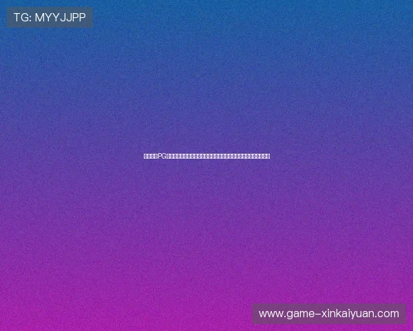 电子娱乐PG星耀国际在世界杯期间的体育赛事竞猜与互动娱乐平台运营经验分享 电子娱乐PG星耀国际在世界杯期间的体育赛事竞猜与互动娱乐平台运营经验分享